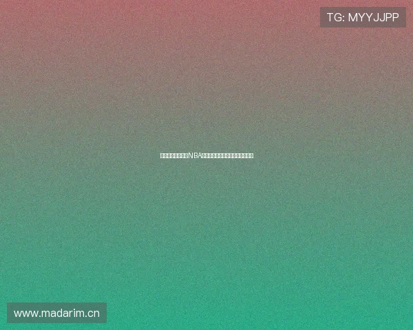 酷虎体育带你畅享NBA全程直播精彩赛事,尽在指尖操作